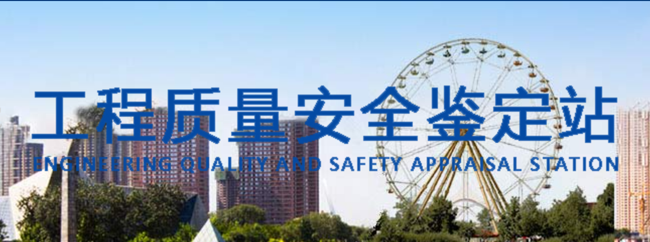 关于印发《江苏省建设工程质量检测管理实施细则》的通知